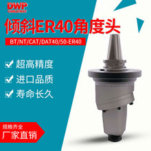 CNCؼӹăAбͽǶ^BT40BT50^ER40T^030