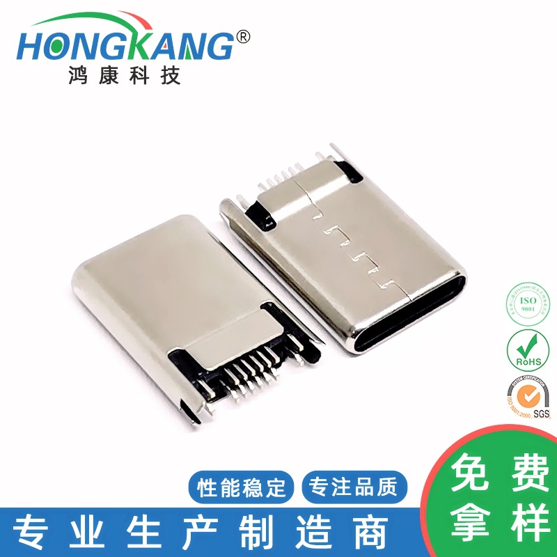 TYPEC 16PIN夹板公头有台阶插针黑冲形 USB3.1插头电源充电传数据