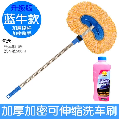 hair does not hurt the car | Car cleaning tools - orange-car-wash-brush-car-wash-liquid-13m-telescopic-style