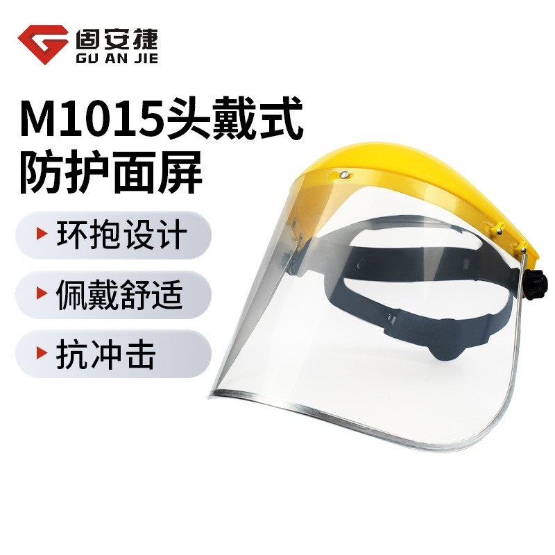 固安捷 M1015头戴式防护面屏  防飞溅物冲击防化透明PC面屏