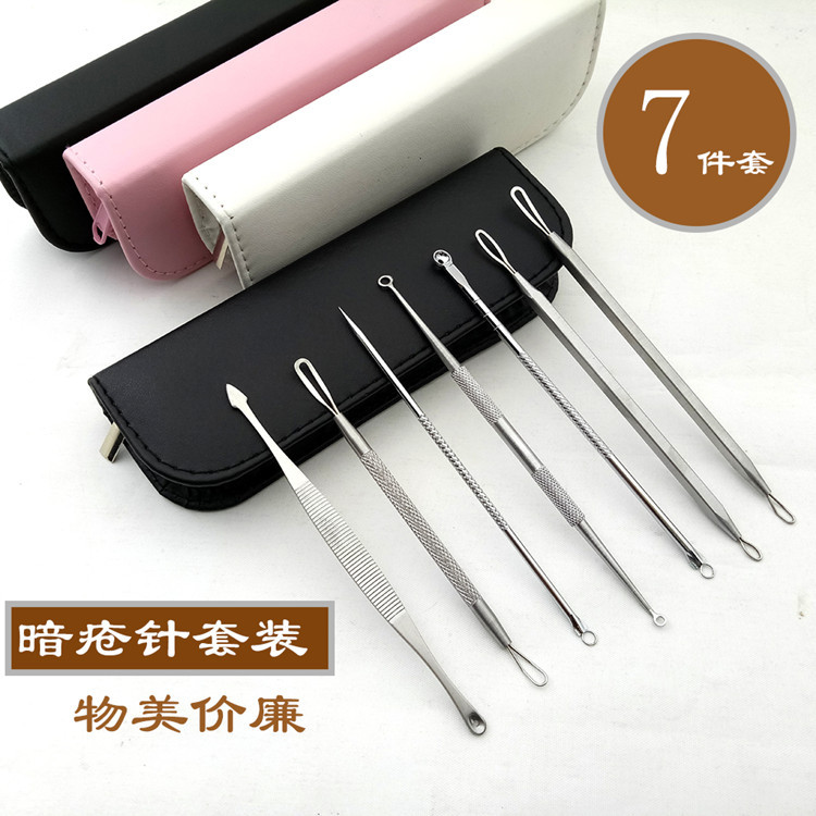 厂家供应不锈钢七件粉刺针套装双头挑痘暗疮针带皮袋美容美妆工具|ru