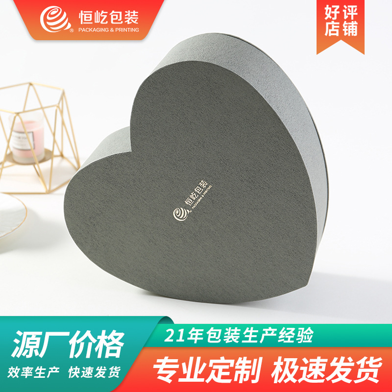 中秋节月饼礼盒包装空盒6颗装天地盖心型创意高端礼品包装盒