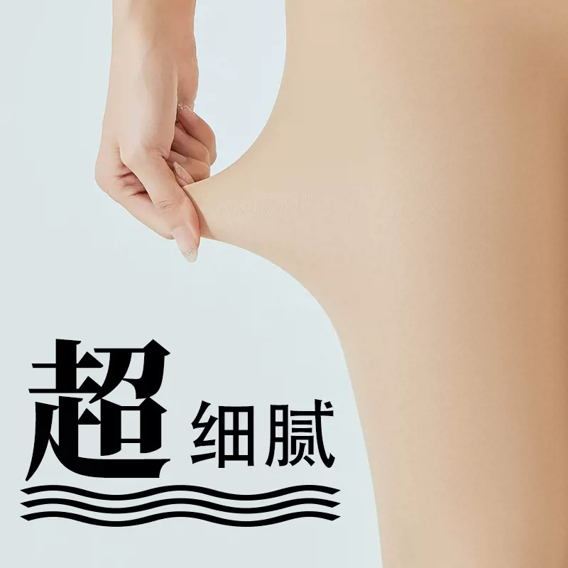 现货】水光袜光腿神器女秋冬裸感加厚加绒丝袜女肉色打底裤超自然