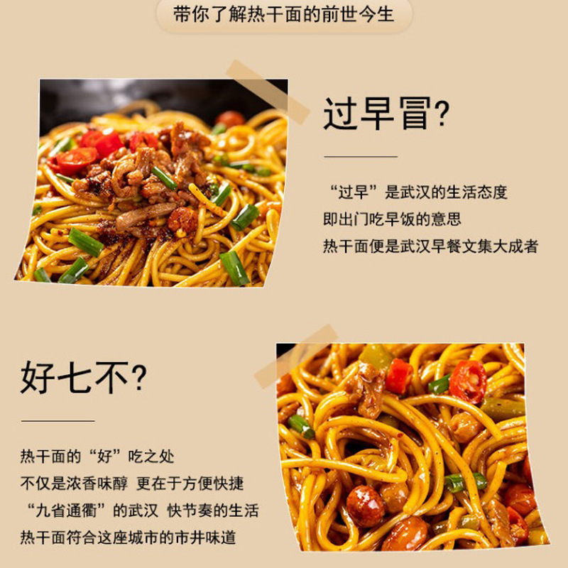 武汉热干面 湖北特产164g大份量含酱料早餐拌面袋装红油速食批发|undefined