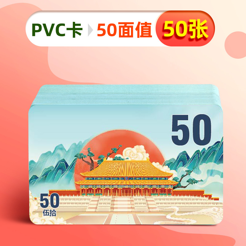 50 điểm [PVC dày, chống thấm nước và chống gấp] 50 tờ Taihe Palace