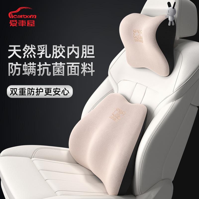 愛車屋の新型車のヘッドレストの腰はラテックスのクッションの車のシートの首の枕の腰のクッションの車内の枕のクッションに寄りかかっています。|undefined