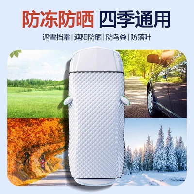 Cover for Winter Season, Car snow shield