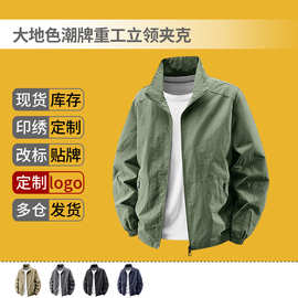 2025春秋款大地色潮牌重工立领夹克工作服定制logo休闲外套印图