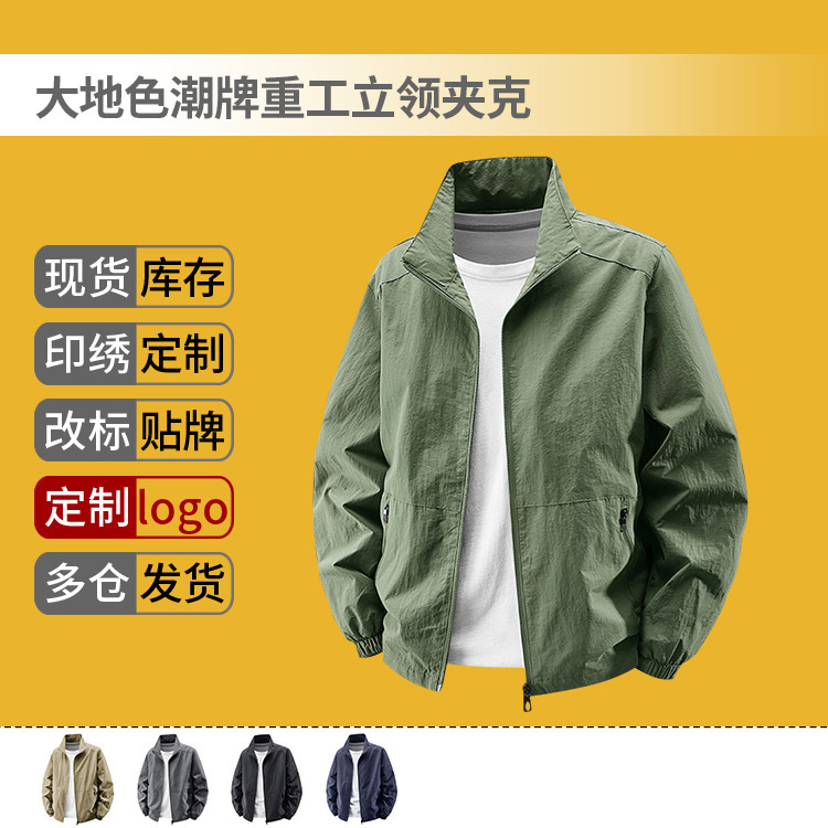 2025 Spring and Autumn Earth Color Trendy Brand Heavy-Duty Stand Collar Jacket Work Clothes Customized Logo Casual Jacket Printed 2025 Spring and Autumn Earth Color Trendy Brand Heavy-Duty Stand Collar Jacket Work Clothes Customized Logo Casual Jacket Printed