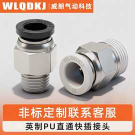 行选气管接PC8-02M12螺纹直通铜镀镍快插接头M公制螺纹气动接头