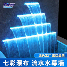 普克仕led七彩瀑布  别墅景观泳池水幕水帘出水口 流水瀑布灯