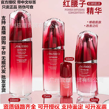 （品牌授权)正品日本原装/资/生/堂/三代新红妍肌活红腰子精华露