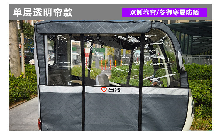 New Suns S6-H Special Rain Curtain and Canopy, Windproof, Sunproof, Cold-Resistant, Tricycle Integrated Canopy Cover, Thickened and Warm
