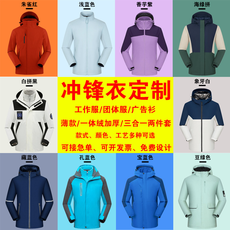 Outdoor Jacket Custom Logo Corporate Workwear Jacket Hiking Mountaineering Jacket Windproof Waterproof Embroidery