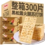 办公室苏打火腿饼干