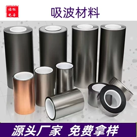 屏蔽材料;密封胶