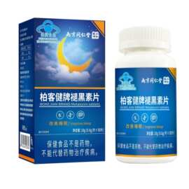 南京同仁堂六和乾坤柏客健牌褪黑素片18g 现货 支持一件代发 批发