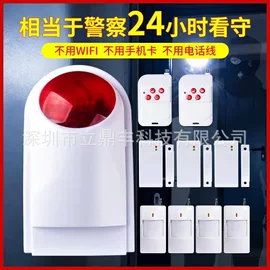 报警探测器;智能家居;其他防盗器材