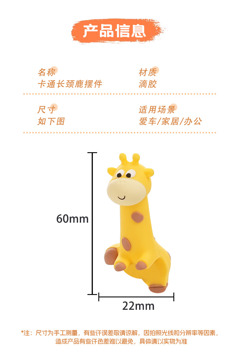 Car interior decoration items: cute cartoon eye-catching giraffe car dashboard screen decoration