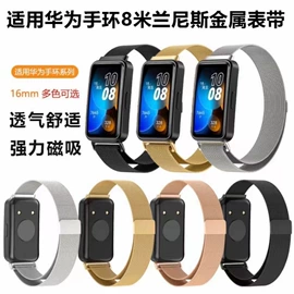 智能手表表带;粉末冶金;AppleWatch表带