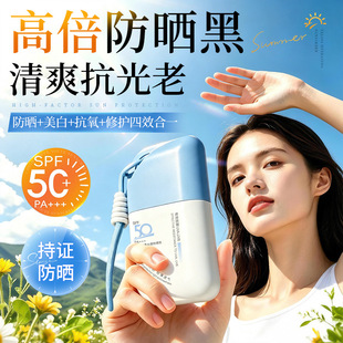 SPF50+���׷����� PA+++��ˮ�������ٳ�Ĥ�����LЧ�������x����˪