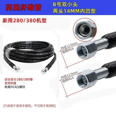 washers, compatible with Yili series — High pressure car wash water gun - 6m-black-double-ended-high-pressure-explosion-proof-pipe-14mm-concave