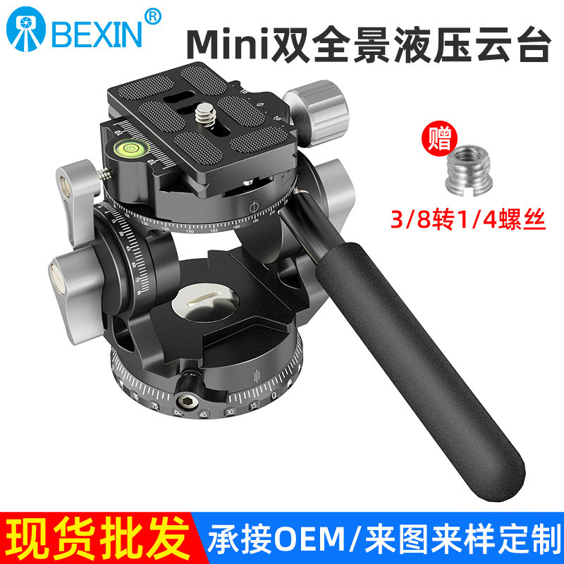 In-Stock Handle Hydraulic Gimbal Portable Dual Panoramic Camera Monopod Tripod Two-Dimensional Gimbal Photography Bird Watching