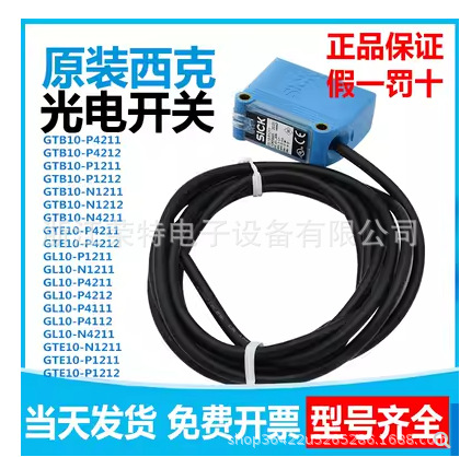 德国全新SICK西克镜反射光电开关GE10-P4111S03GS10-D4311S03议价