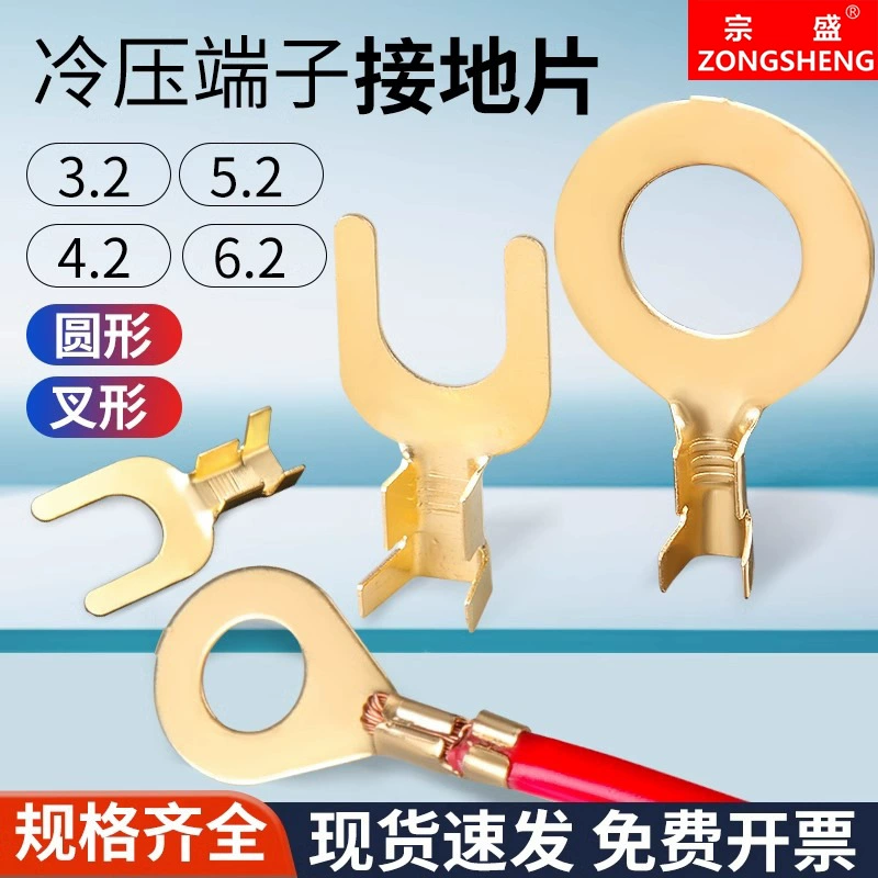 Круглый клемм O-образный провод Нос заземляающий U-образный холодное отжатие медный нос вилочный прижимной клеммный разъем