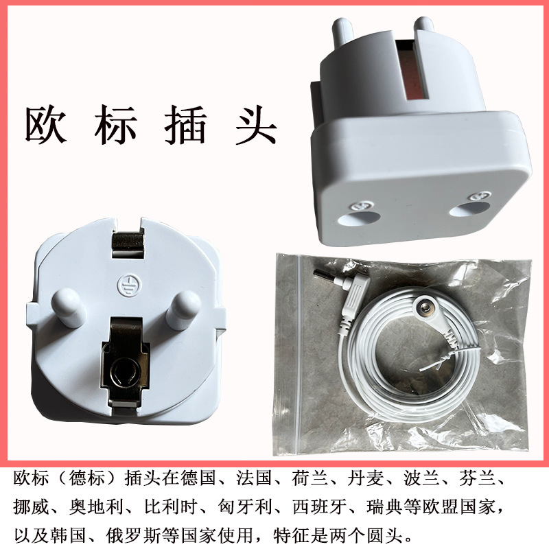 欧标插头