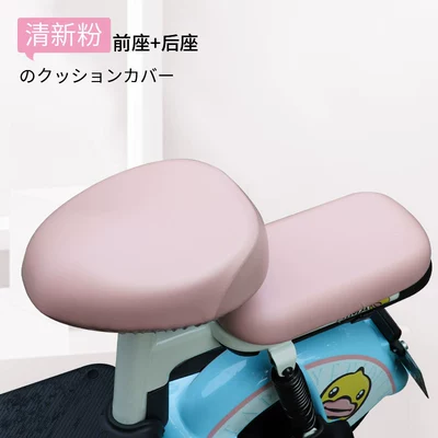 Electric car cushion, Electric Vehicle Seat Cover - waterproof-fresh-powder-front-seat-rear-seat