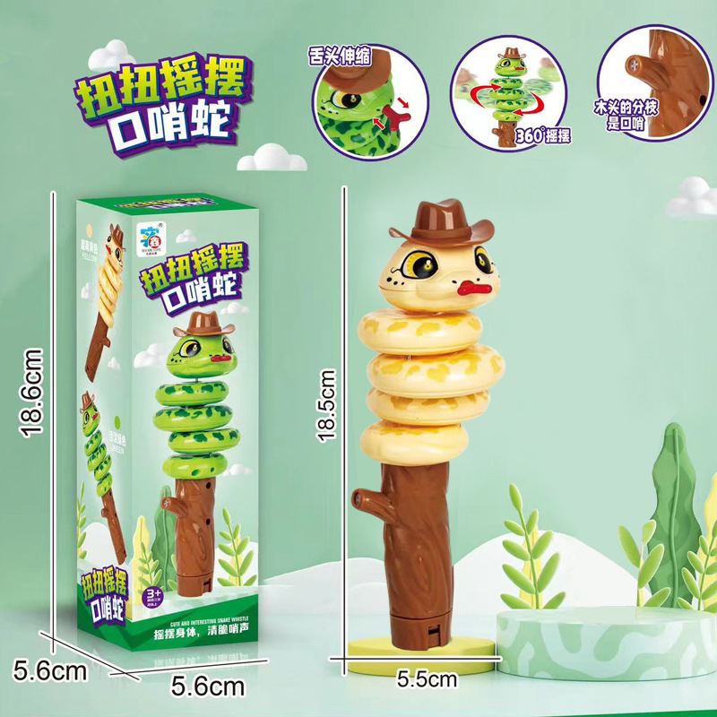 꼬인 뱀 [노랑] 박스