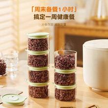 杂粮糙米饭分装盒定量减脂专用食品级冷冻保鲜盒可微波蒸煮小饭盒