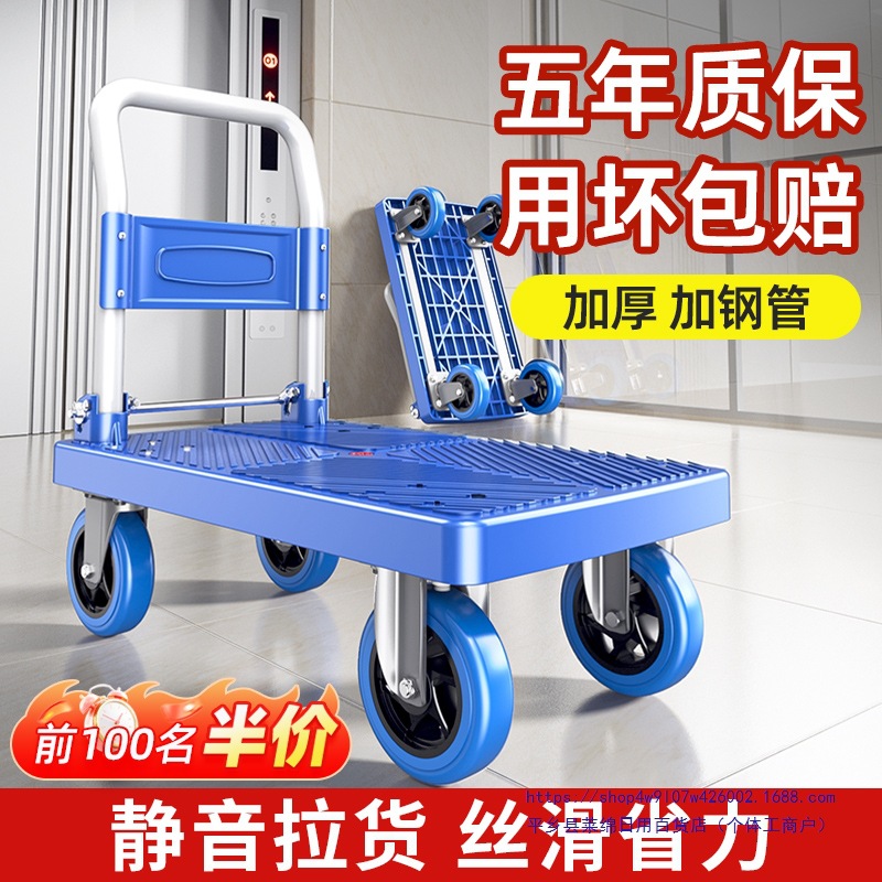 小推车静音折叠便携平板车拉货手推车家用搬运车拖车取快递小拉车
