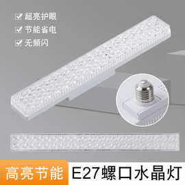 长条水晶灯led螺口超亮节能灯E27灯泡宿舍家用过道照明长条水晶灯