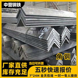 热现货镀锌角钢 50*50*5 40*40*4.0Q235B 幕墙建筑用等边镀锌角铁