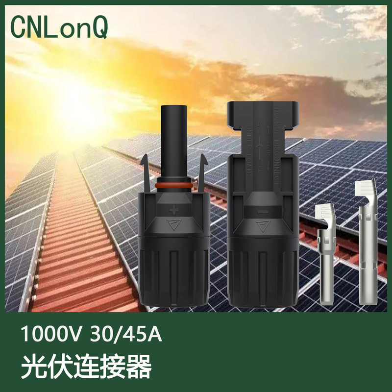 Longqi Solar Component Dc1000V Waterproof Connector Mc4 Male and Female Connector Quick Plug Photovoltaic Connector