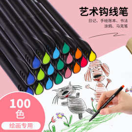亚马逊热卖彩色笔极细针管勾线笔划重点儿童美术绘画笔马克笔