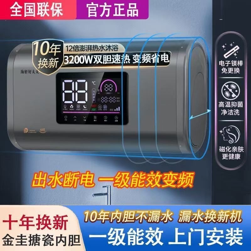 电热水器家用卫生间洗澡一级能效工厂直销批发一件起批源头