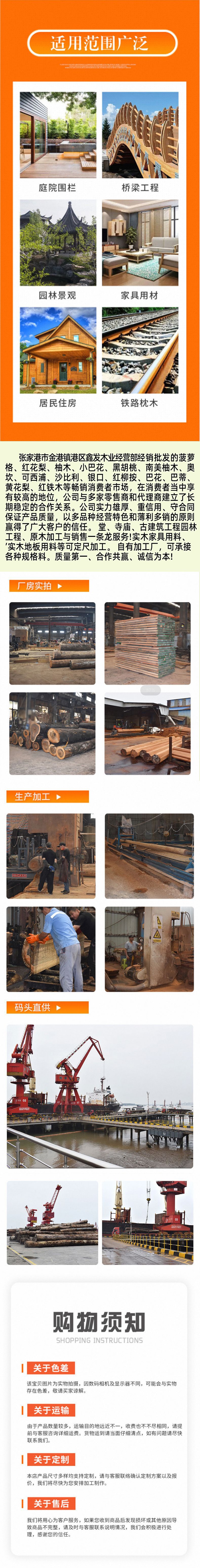 鑫发木业_01_05