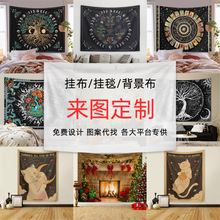 挂毯来图定制外贸跨境亚马逊挂毯背景布卧室装饰挂布厂家定制挂毯
