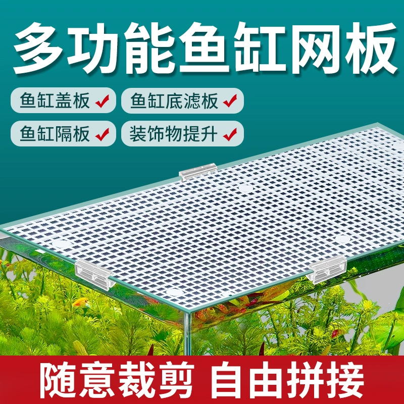 Изолирующая доска для дна аквариума, изолирующая сетка, акриловый фильтр, водяной насос, съемная и соединяемая пластиковая сетчатая перегородка