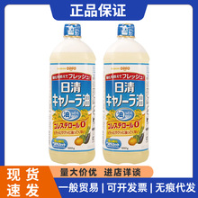 日本原装进口日清低芥酸菜籽油食用油植物油色拉油芥花籽油家用