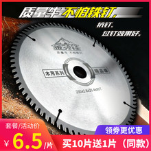 木工锯片/////寸切割机电圆台锯合金圆锯片