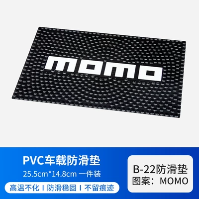 Car Mat Large Particle Car – Anti-slip mat - momo