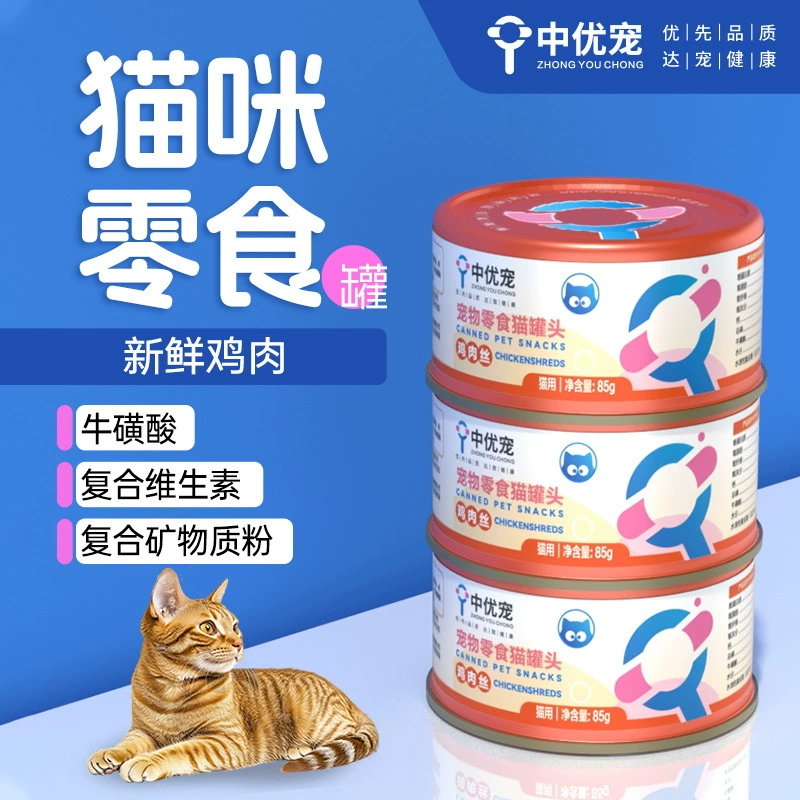 Лакомства для домашних животных, консервы для кошек, 6 банок измельченного куриного супа, консервы с креветками, тунцом, влажный корм для взрослых кошек с волосами, консервы для увлажнения.