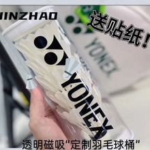 透明磁吸羽毛球 桶透明羽毛球桶DIY自动出球练球配件