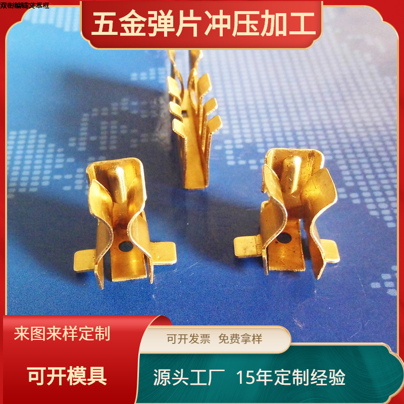 供应磷铜弹片 端子铜片 插头五金智能插座弹片