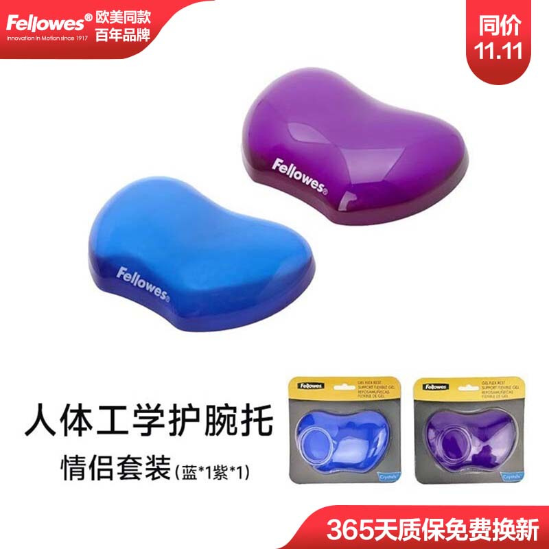 실리콘 마우스 손목밴드 [커플세트]