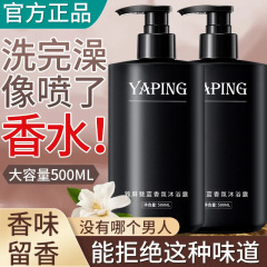 Yapinmei ブルーフレグランスシャワージェル長期持続香水保湿オイルコントロールシャワージェルバスメンズサマーメーカー
